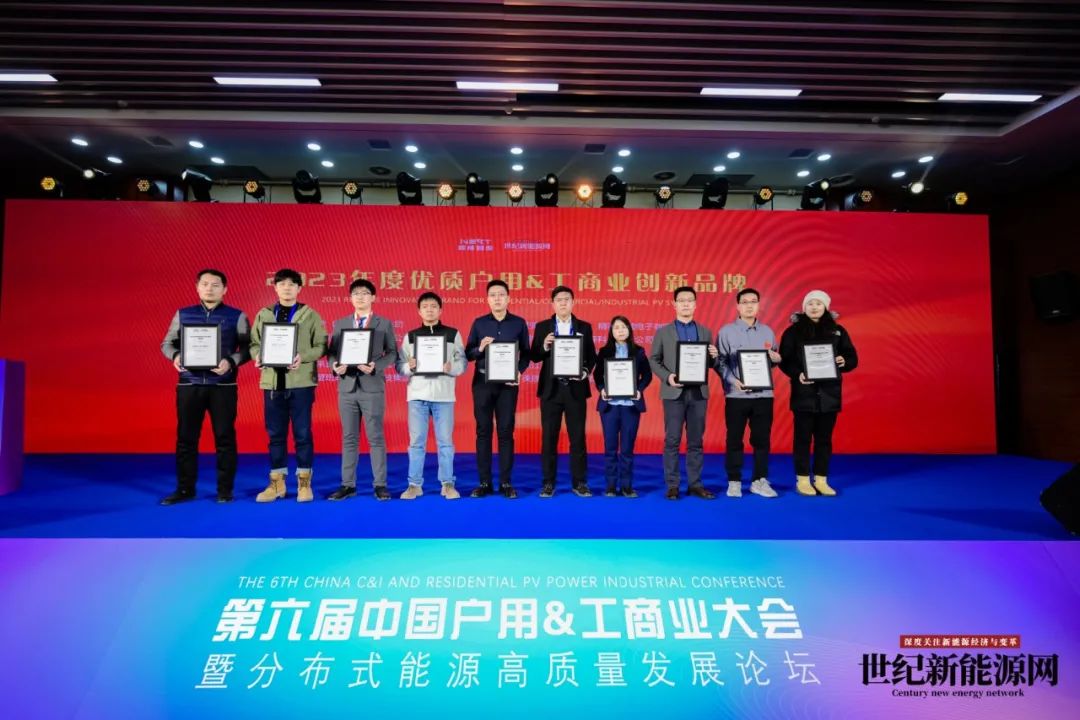 荣誉加冕！联塑班皓荣获「2023优质户用工商业创新品牌」