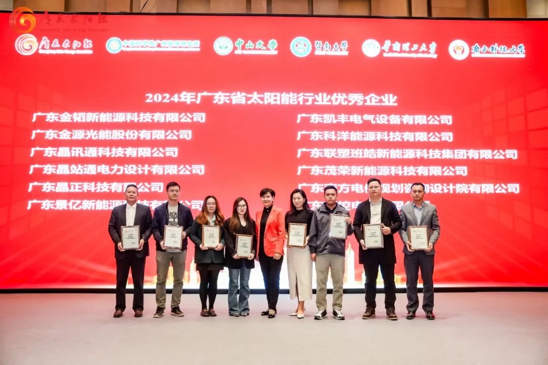 喜讯！联塑班皓荣获年度【优秀企业】【影响力品牌】【标杆电站】三项大奖！