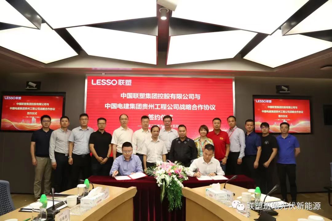 聚力共赢|联塑班皓新能源与中电建贵州工程公司签署战略合作协议