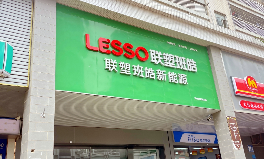 惠州惠城店（期湖塘路店）