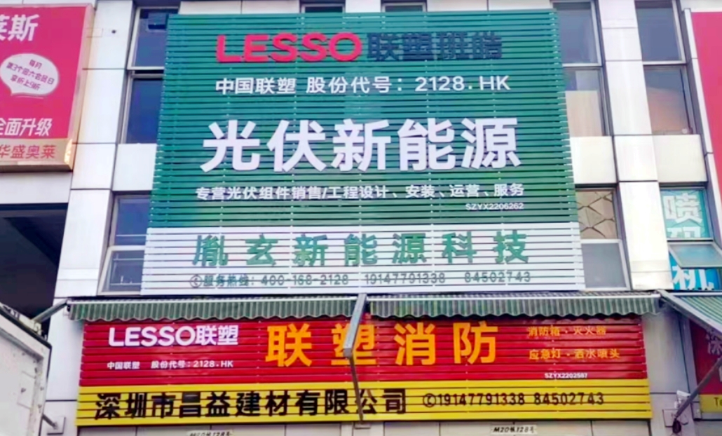 深圳龙岗店