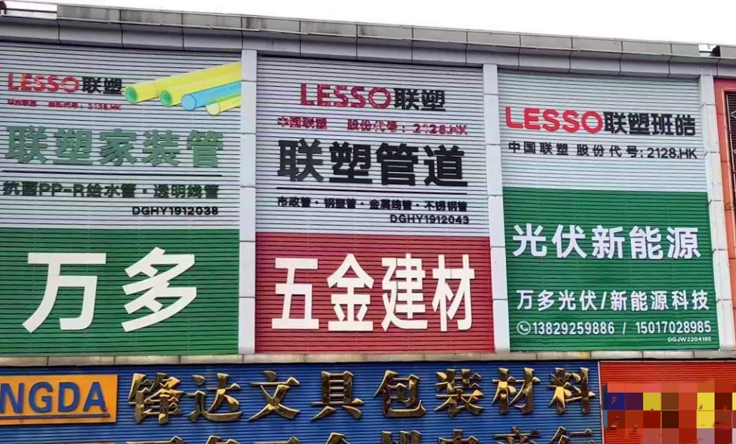 东莞石排店