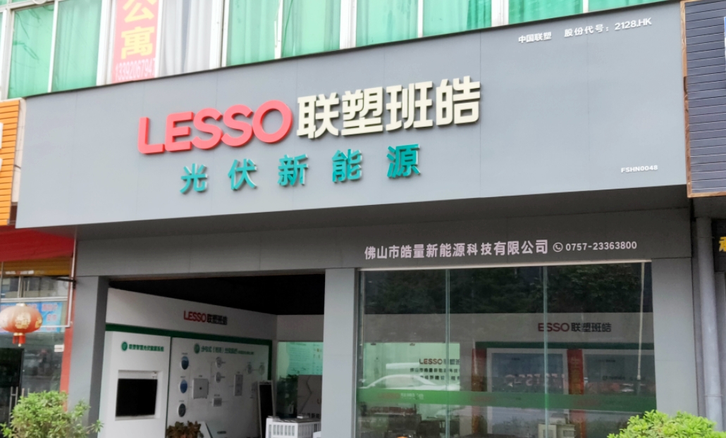 佛山顺德店（龙江店）