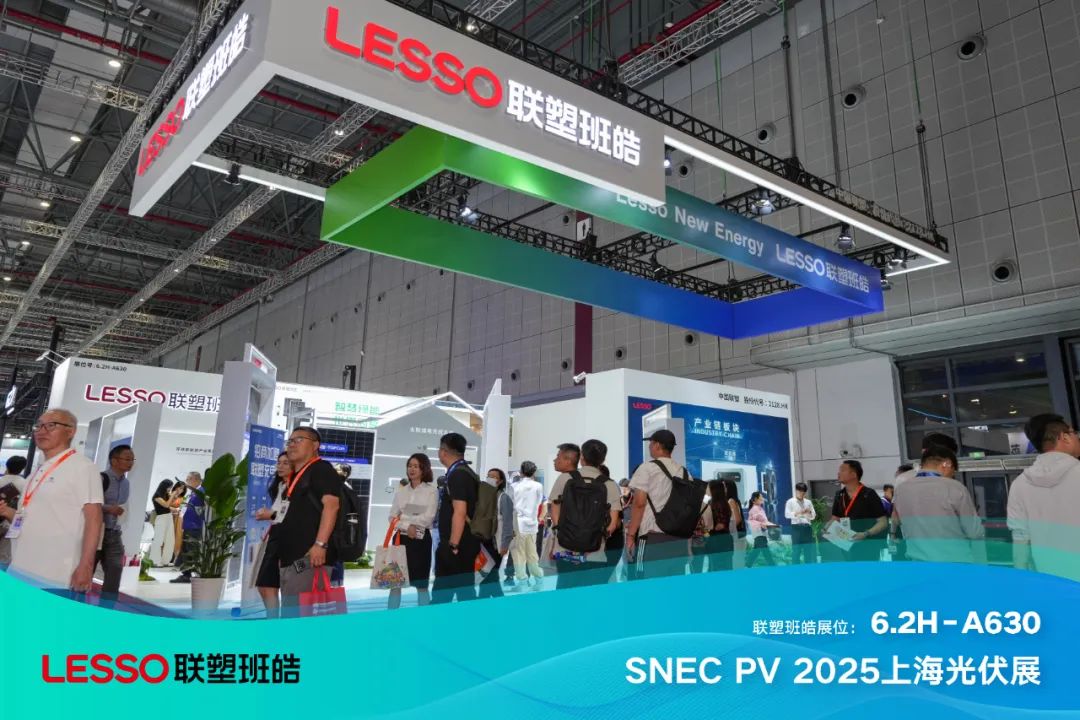 联塑班皓亮相上海SNEC展，全系光储充产品实力吸睛