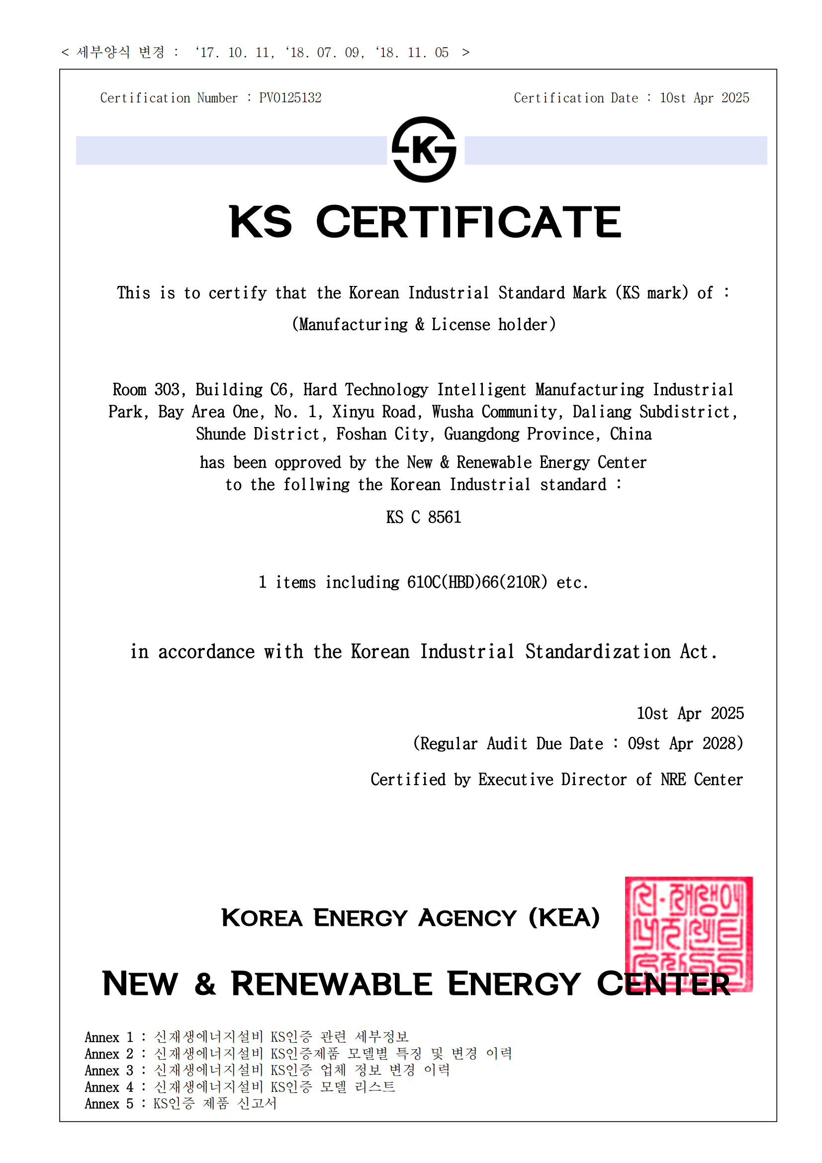 全球首家！联塑班皓斩获新标韩国KS认证 210R N型组件叩开韩国市场大门